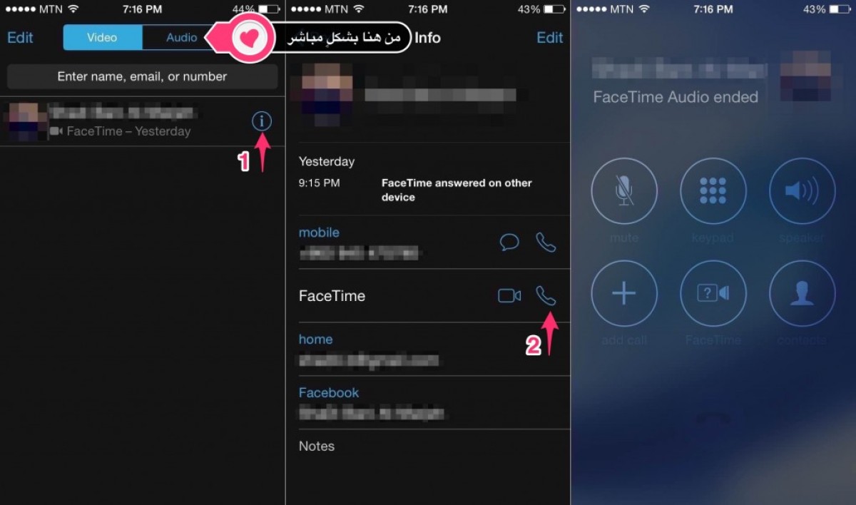 كيفية إجراء اتصال صوتي فقط عن طريق “فيس تايم” على أجهزة آيفون