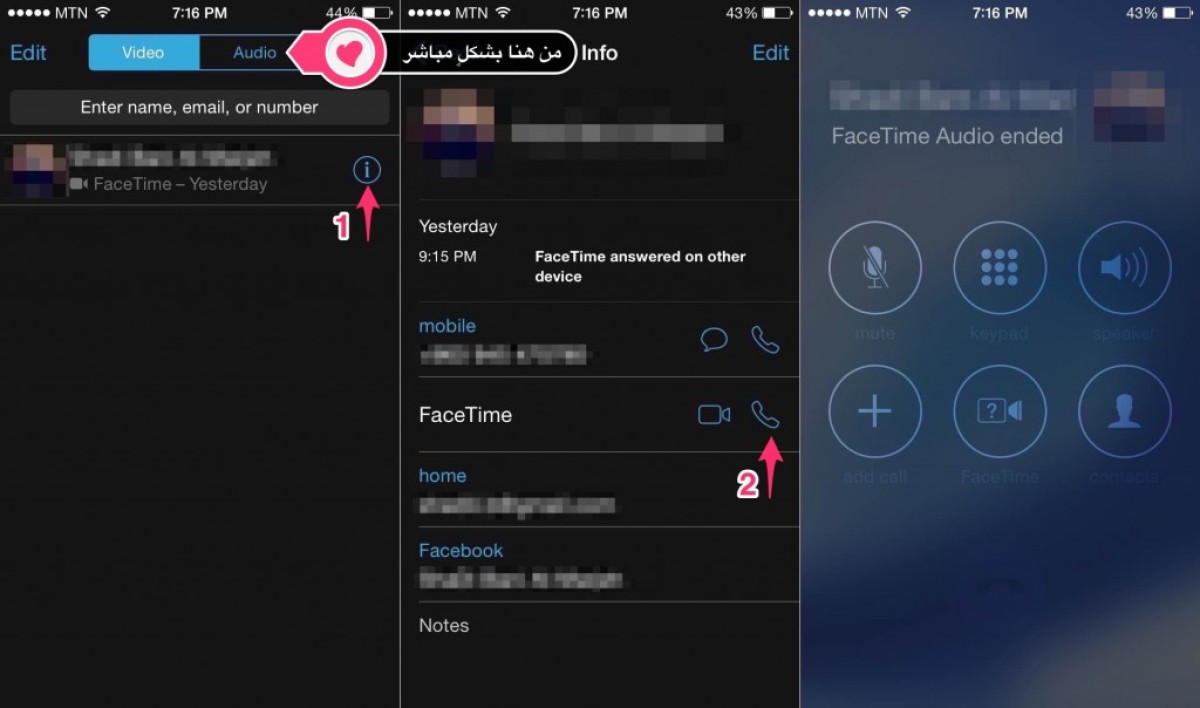 طريقة اجراء اتصال صوتي عن طريق "فيس تايم"